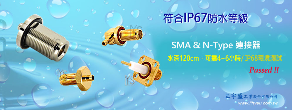 IP67 SMA, N Connector, LIH YEU SHENG, LYS, RF Connector_375CH